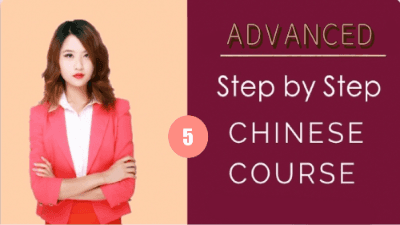 Advanced Conversational Chinese Learning Level5-I